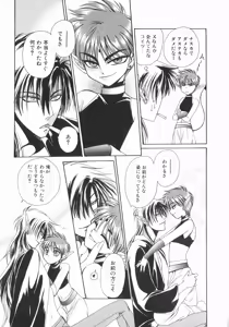 Page 47 of Koisuru Ore-sama 2 - preview thumbnail