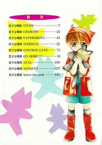 Page 6 of Koisuru Ore-sama 2 - preview thumbnail
