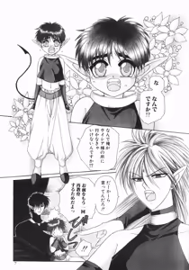 Page 7 of Koisuru Ore-sama 2 - preview thumbnail