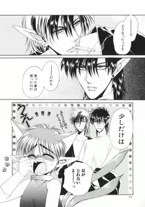 Page 72 of Koisuru Ore-sama 2 - preview thumbnail