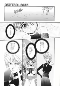 Page 73 of Koisuru Ore-sama 2 - preview thumbnail