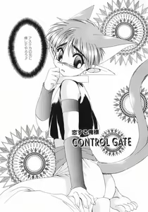 Page 74 of Koisuru Ore-sama 2 - preview thumbnail