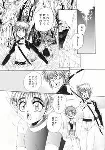 Page 77 of Koisuru Ore-sama 2 - preview thumbnail