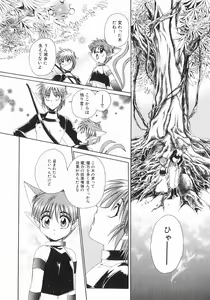 Page 78 of Koisuru Ore-sama 2 - preview thumbnail