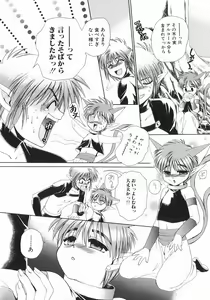 Page 80 of Koisuru Ore-sama 2 - preview thumbnail