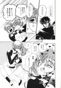 Page 81 of Koisuru Ore-sama 2 - preview thumbnail