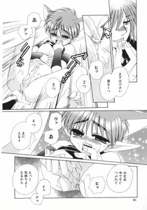 Page 86 of Koisuru Ore-sama 2 - preview thumbnail