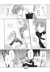 Page 90 of Koisuru Ore-sama 2 - preview thumbnail