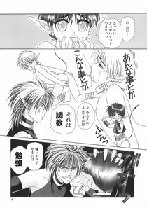 Page 9 of Koisuru Ore-sama 2 - preview thumbnail