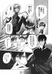 Page 10 of Koisuru Ore-sama 2 - preview thumbnail