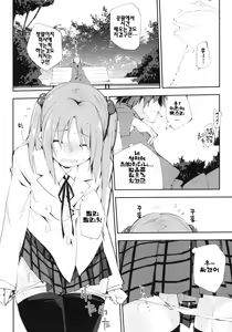 Page 5 of Uchida Jiru, Tokidoki… | 우치다 즙, 가끔... - preview thumbnail