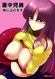 Page 58 of Botepuri5 + Kanda Family Extras - preview thumbnail