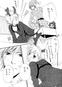 Page 29 of SAFE LOVE - preview thumbnail