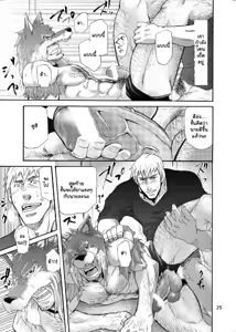 Page 24 of Takeshi Matsu - Wolf Mask - preview thumbnail