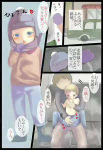Page 2 of Shota Baishun - preview thumbnail