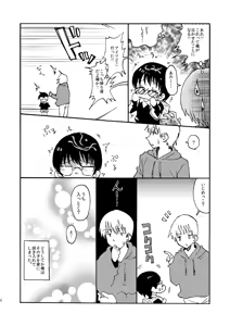 Page 5 of Yuugure Doki no ♂ Gakusei - preview thumbnail