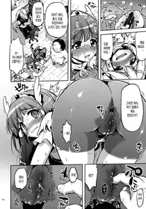 Page 13 of Ai no Nai Sex nado Watakushi ga Yurushimasen! - preview thumbnail