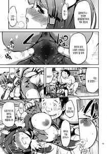 Page 14 of Ai no Nai Sex nado Watakushi ga Yurushimasen! - preview thumbnail