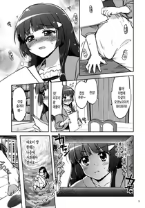 Page 4 of Ai no Nai Sex nado Watakushi ga Yurushimasen! - preview thumbnail