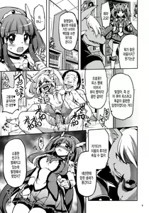 Page 8 of Ai no Nai Sex nado Watakushi ga Yurushimasen! - preview thumbnail