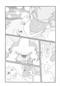 Page 22 of Tori-Tatu - preview thumbnail
