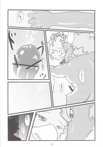 Page 25 of Tori-Tatu - preview thumbnail