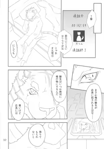 Page 33 of Tori-Tatu - preview thumbnail