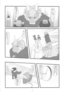 Page 9 of Tori-Tatu - preview thumbnail