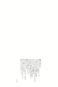 Page 18 of Furikaereba Iwatobi-chan - preview thumbnail