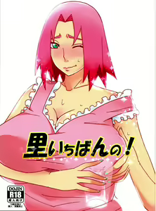 Sato Ichiban no! | Best in the Village! — hentai manga cover on Fhentai