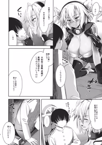 Page 6 of Mesuinu Senkan - preview thumbnail