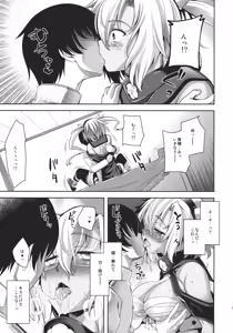 Page 7 of Mesuinu Senkan - preview thumbnail