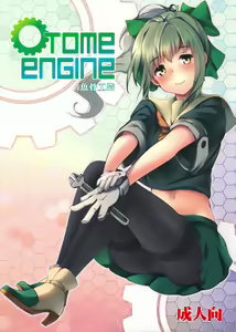 OTOME ENGINE — hentai manga cover on Fhentai