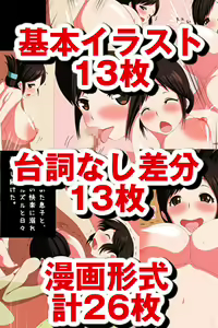 Page 2 of Boshi Katei Himitsu no Sei Kyouiku Hahaoya ga Onna ni Modotta Hi - preview thumbnail