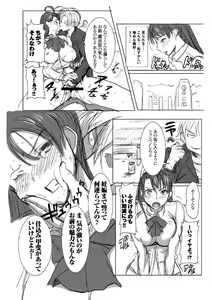 Page 16 of UnSweet Inoue Ai + (Plus) Daikirai na Aitsu ni Shojo o Sasageta Sono Hi no Yoru Digital Ban Vol. 1 - preview thumbnail