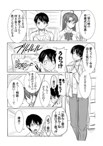 Page 2 of UnSweet Inoue Ai + (Plus) Daikirai na Aitsu ni Shojo o Sasageta Sono Hi no Yoru Digital Ban Vol. 1 - preview thumbnail