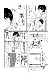 Page 6 of UnSweet Inoue Ai + (Plus) Daikirai na Aitsu ni Shojo o Sasageta Sono Hi no Yoru Digital Ban Vol. 1 - preview thumbnail