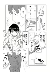 Page 7 of UnSweet Inoue Ai + (Plus) Daikirai na Aitsu ni Shojo o Sasageta Sono Hi no Yoru Digital Ban Vol. 1 - preview thumbnail