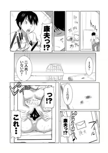 Page 10 of UnSweet Inoue Ai + (Plus) Daikirai na Aitsu ni Shojo o Sasageta Sono Hi no Yoru Digital Ban Vol. 1 - preview thumbnail