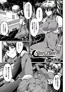 Page 25 of Slime ni Matowari Tsukarete Zecchou Suru Bishoujo-tachi Vol.2 - preview thumbnail