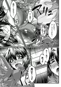 Page 33 of Slime ni Matowari Tsukarete Zecchou Suru Bishoujo-tachi Vol.2 - preview thumbnail