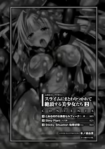 Page 4 of Slime ni Matowari Tsukarete Zecchou Suru Bishoujo-tachi Vol.2 - preview thumbnail