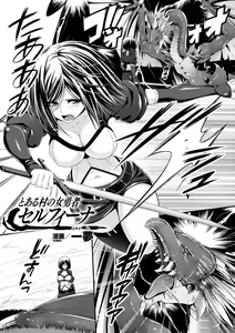 Page 5 of Slime ni Matowari Tsukarete Zecchou Suru Bishoujo-tachi Vol.2 - preview thumbnail