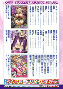 Page 65 of Slime ni Matowari Tsukarete Zecchou Suru Bishoujo-tachi Vol.2 - preview thumbnail