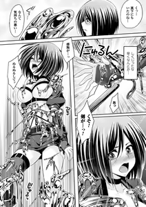 Page 8 of Slime ni Matowari Tsukarete Zecchou Suru Bishoujo-tachi Vol.2 - preview thumbnail