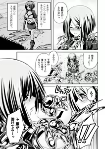 Page 9 of Slime ni Matowari Tsukarete Zecchou Suru Bishoujo-tachi Vol.2 - preview thumbnail