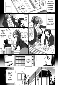 Page 7 of Aigan Ningyou to Kako ni Torawareta Kanojo - preview thumbnail