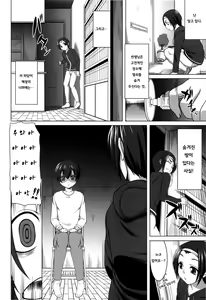 Page 8 of Aigan Ningyou to Kako ni Torawareta Kanojo - preview thumbnail