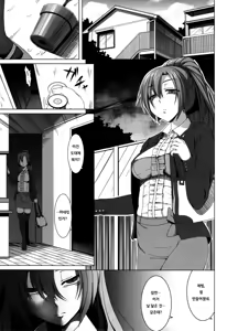 Page 9 of Aigan Ningyou to Kako ni Torawareta Kanojo - preview thumbnail