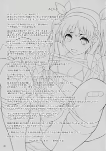 Page 26 of Pachimonogatari Part 6: Mayoi Tenchuu - preview thumbnail
